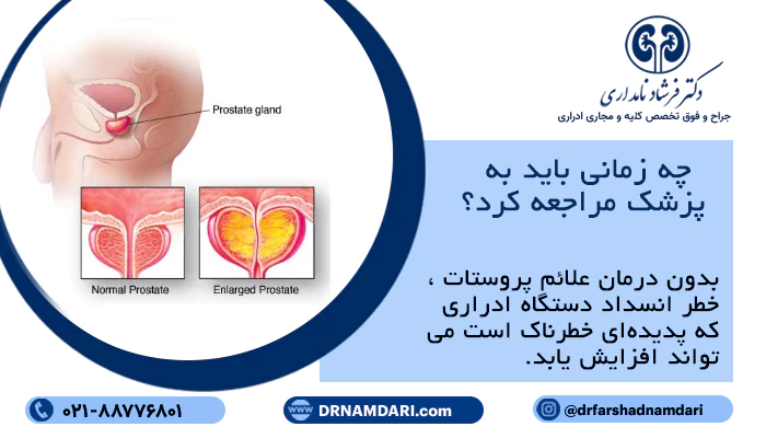 چه زمانی باید به پزشک مراجعه کرد